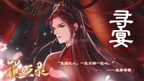 锁妖录