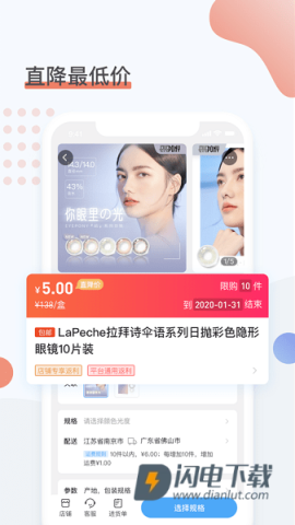 眼镜圈 眼镜圈