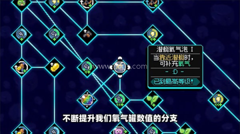 龟龟潜海记 第4张图