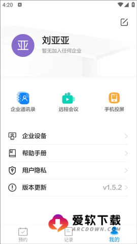智能会议桌 第4张图