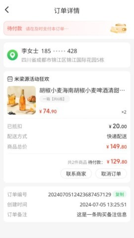 米梁源