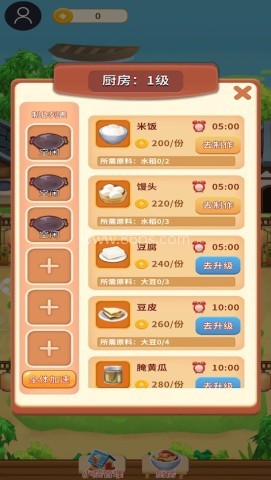 悠闲小农民