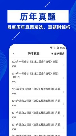 一级造价工程师牛题库