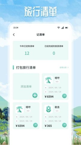 悠然境