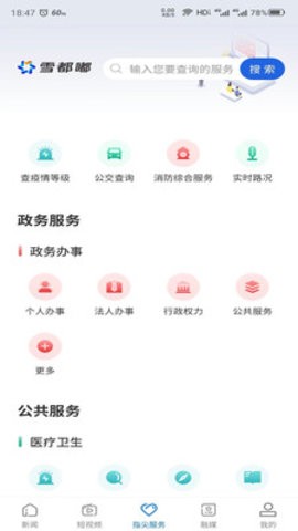 雪都嘟 第1张图