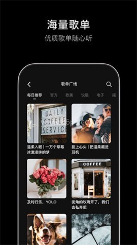 汽水音乐吾爱解锁VIP版 第2张图