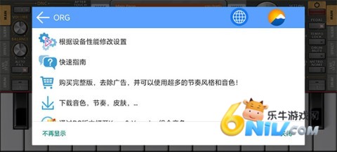 ORG电子琴 ORG电子琴