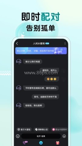 遇见心动