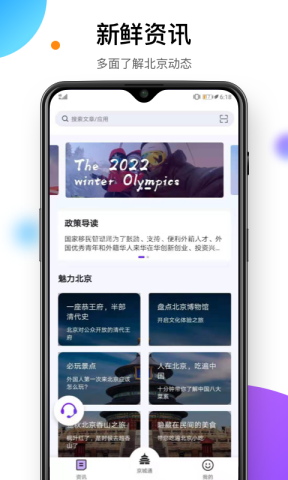 易北京 易北京