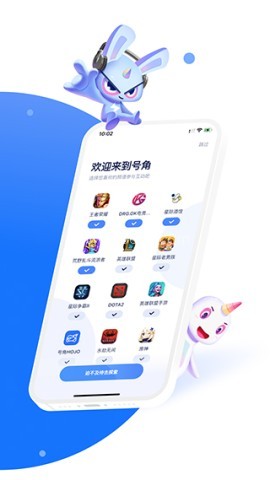 号角HOJO