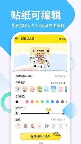 倒数DaysM 倒数DaysM