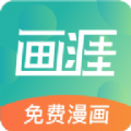 画涯下拉式漫画