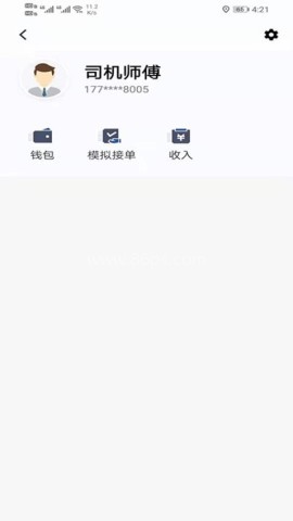 马上到司机 第2张图