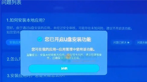 斑马百科电视版 第3张图