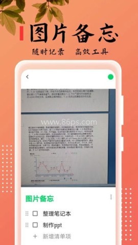 记事本儿 记事本儿