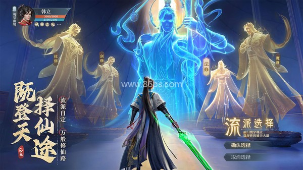 凡人修仙传人界篇小米服 凡人修仙传人界篇小米服