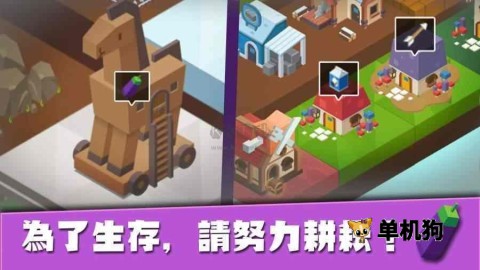 建立王国就要从零开始 建立王国就要从零开始