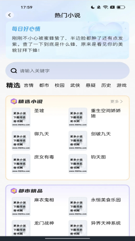 迅速无痕浏览器 第2张图