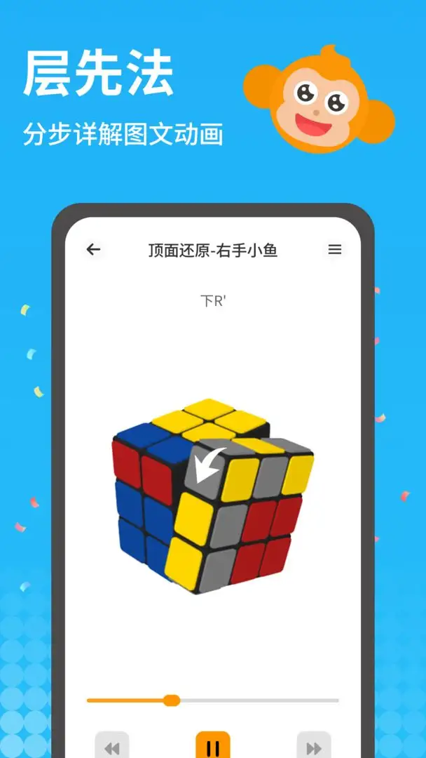 拼魔方