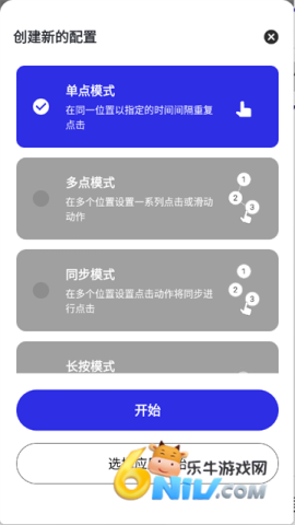 选择应用