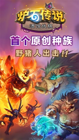 炉石传说33.2.226240