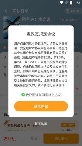 猫眼演唱会官网版订票app 第5张图