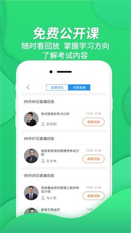 信息系统项目管理 信息系统项目管理