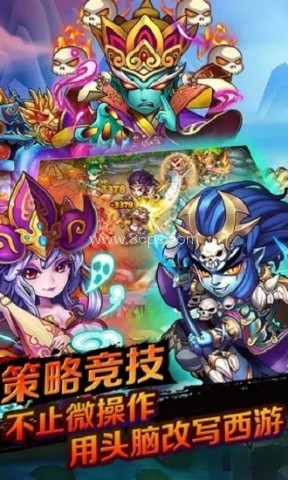 暗黑西游记手游