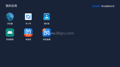 我的应用