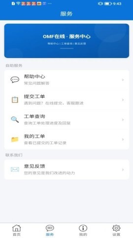 OMF在线
