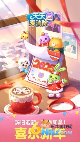 天天爱消除旧版 天天爱消除旧版