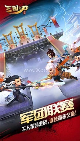 360三国之刃礼包版 第2张图