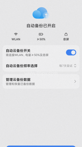 小米云服务查找设备 第3张图