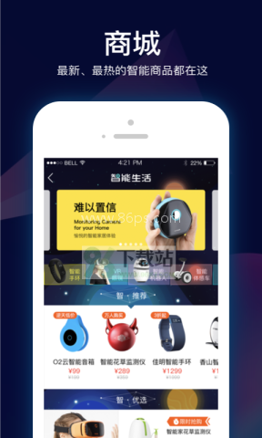 小biu智家 第2张图