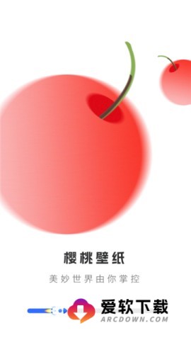 樱桃壁纸软件