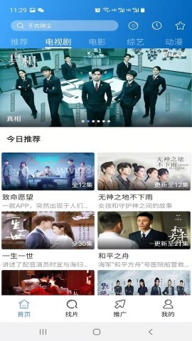 每日影视 第2张图