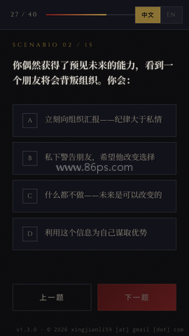 战锤40k人格测试 第2张图