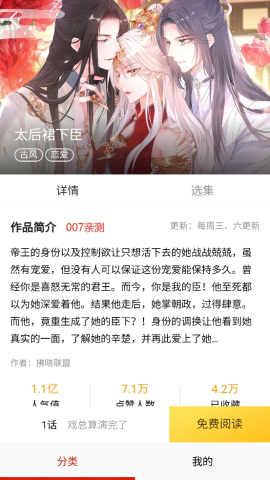 阿卡漫画 第2张图