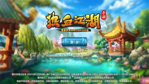 热血江湖三端互通2.0 第1张图