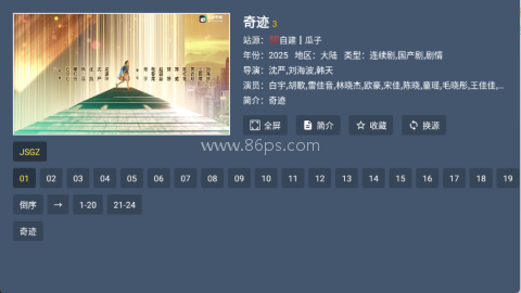 阿拉丁影院 第2张图