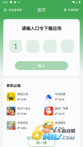 野草助手官方版