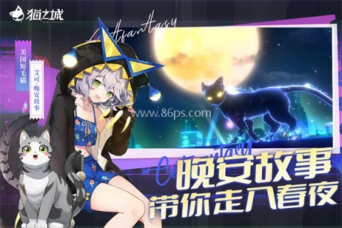 猫之城国际版旧版