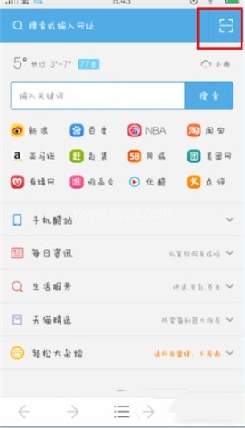 uc浏览器tv版 第1张图