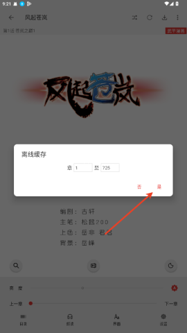 漫画屋漫画 第8张图