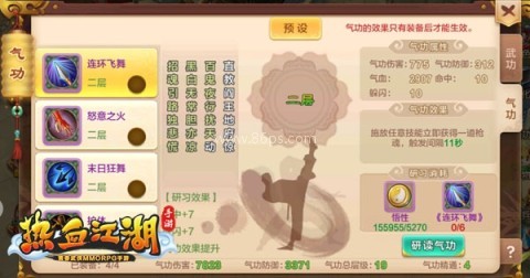 热血江湖三端互通2.0 第8张图
