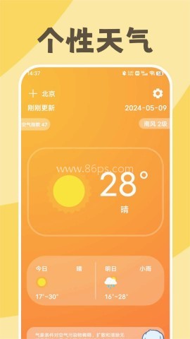 缤纷天气