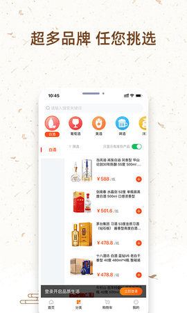 我的酒铺 我的酒铺