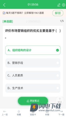 市场营销自考 市场营销自考