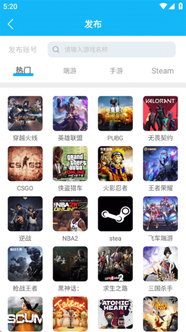 人人租号平台 第2张图