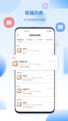 百福得商城 百福得商城 第5张图